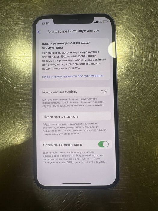 IPhone 12 128 gb