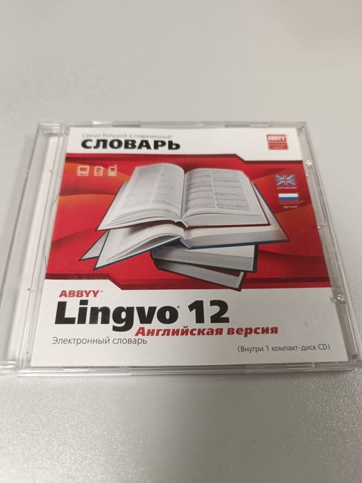 Програма Lingvo 12 ru en
