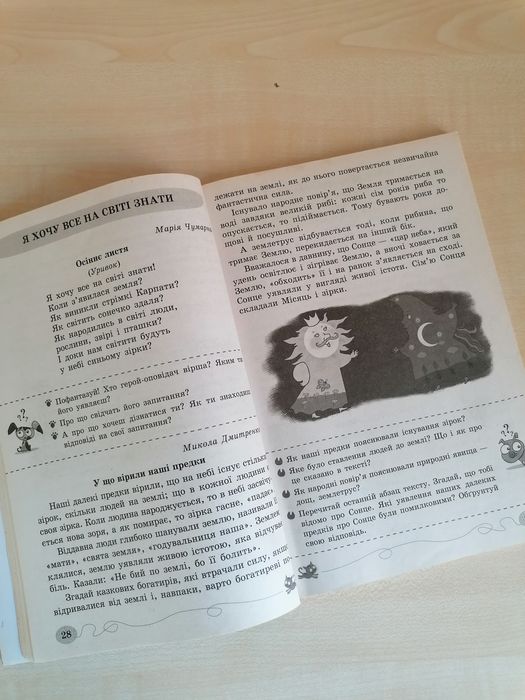 Книжки для 3 класу.