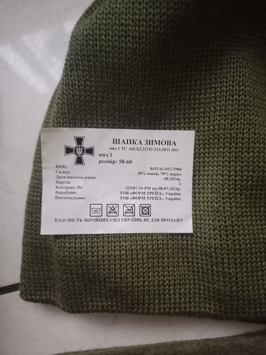 Тактичний набір р.58-60