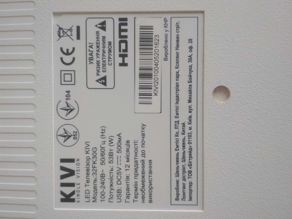 Телевізор LED KIVI 32 дюйми
