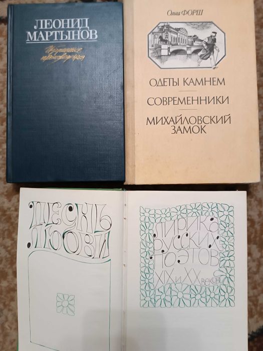 Книги поэзия и классика
