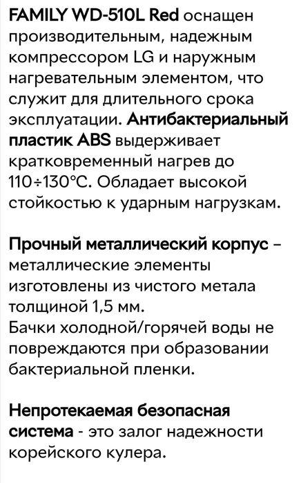 Кулер для воды Family
