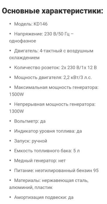 Бензиновый генератор