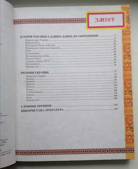 Книги 3 шт (казки, Біблія, енциклопедія)