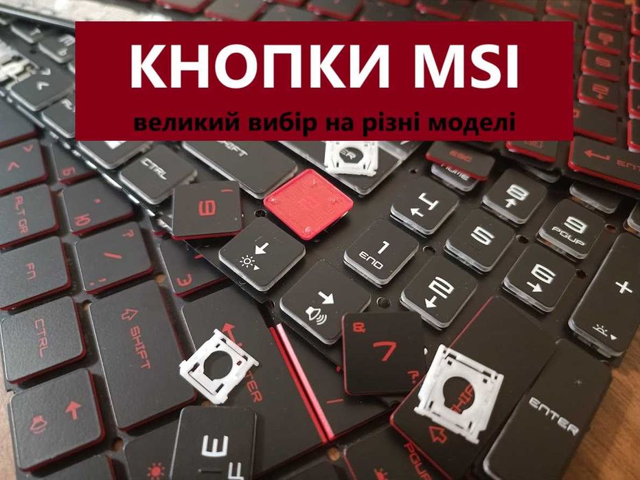 Кнопки, клавіші, механізми MSI для клавіатури ноутбука поштучно