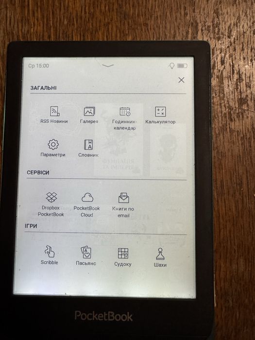 Pocketbook 627 електронна книга