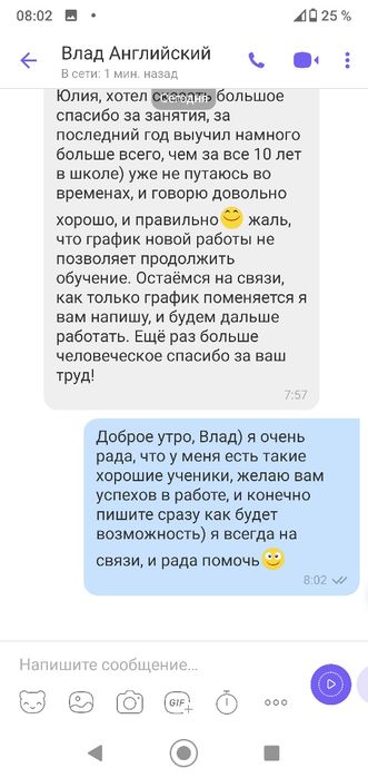 Репетитор англійської мови, досвід 7 років, сертифікат IELTS