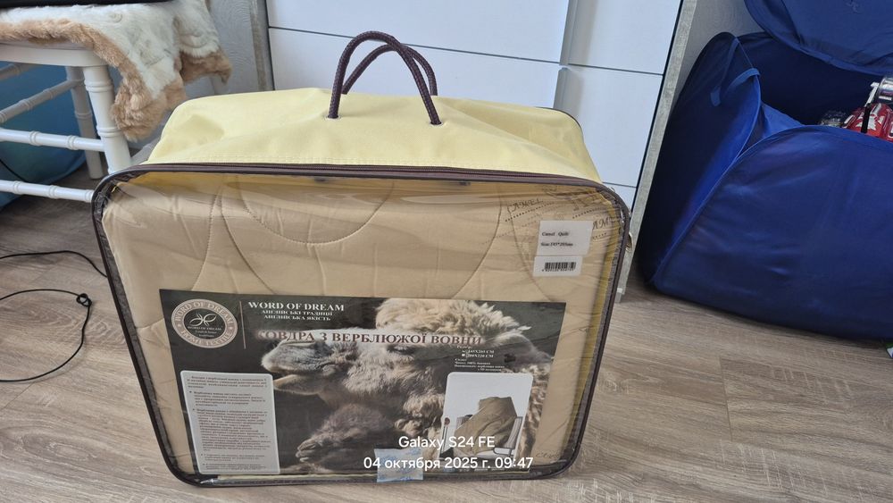 Ковдра Верблюжа 140/205