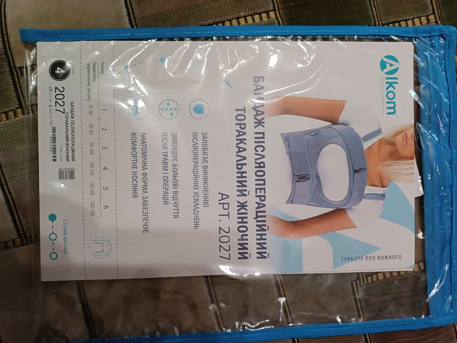 Бандаж післяопераційний