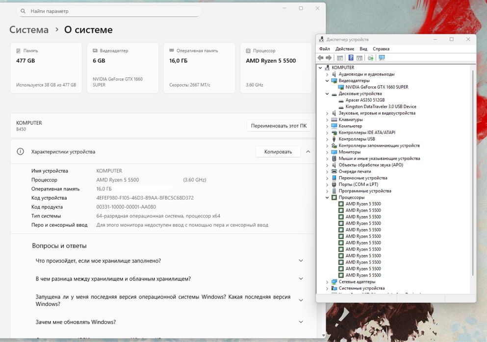 Ryzen 5 5500 | GTX 1660 Super | 16GB DDR4 | 512GB SSD 500W Ігровий ПК