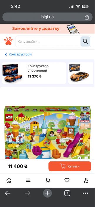 Продам Lego duplo б/у