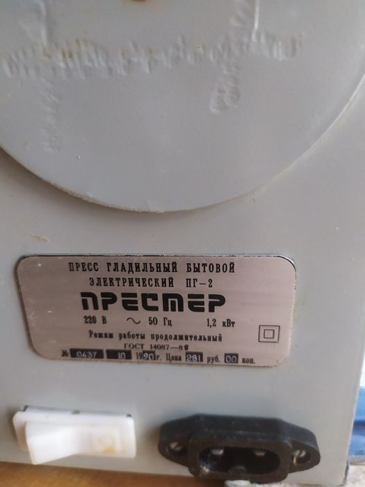 Прасувальний прес