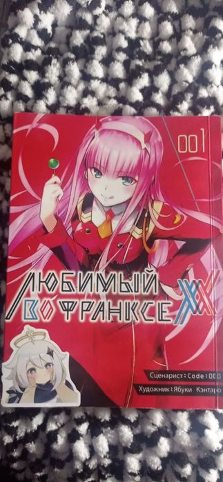 Продам книгу аниме, манга, manga life, любимый во франксе
