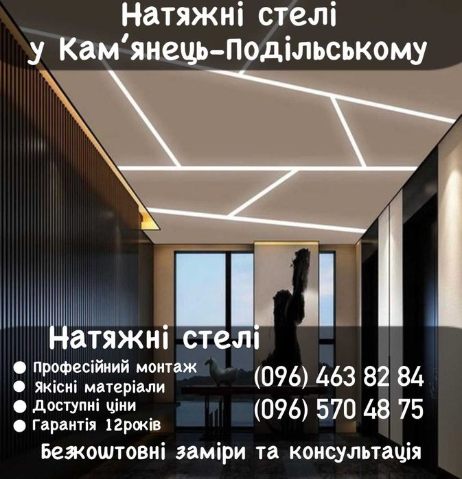 Натяжні стелі за цінами від виробника. Натяжные потолки. Чистий монтаж