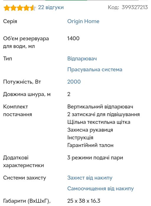 Biдпарювач Tefal Origin, як новий