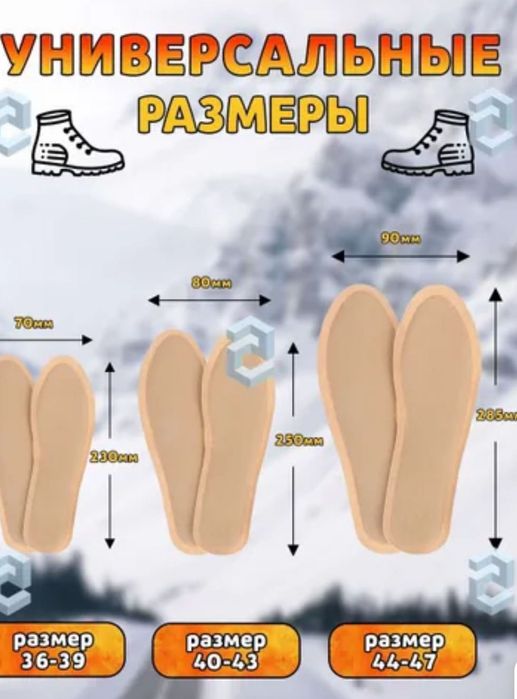 Самоклеющая Термо грелка для ног.&