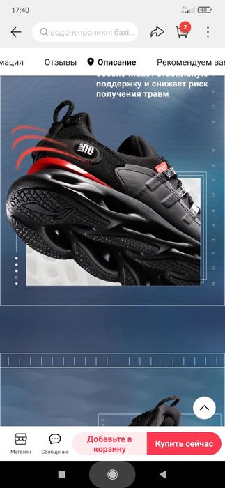 Продам  кроссовки беговые.