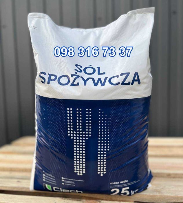 Сіль Харчова,Ciech