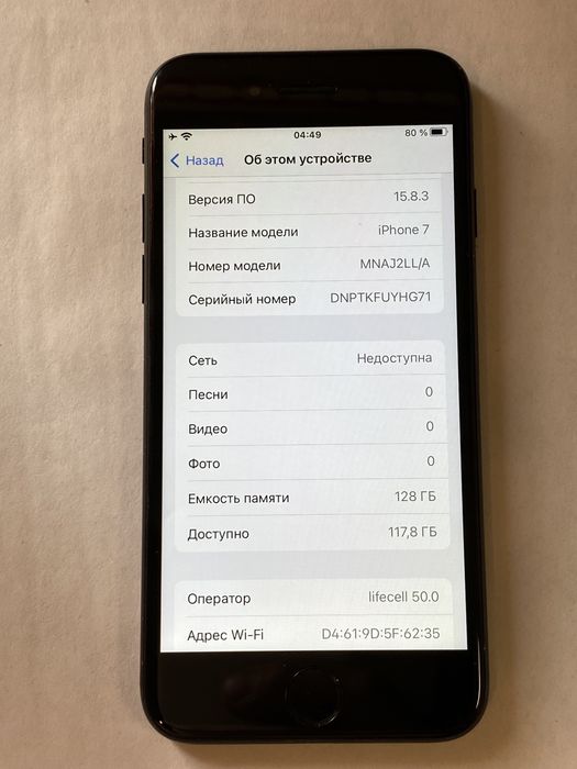 IPhone 7 128gb, без сім - тільки wifi, акб 88