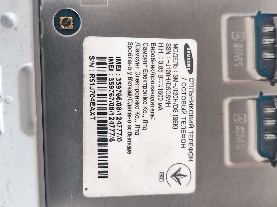 Samsung Galaxy J1 SM-J120H/DS