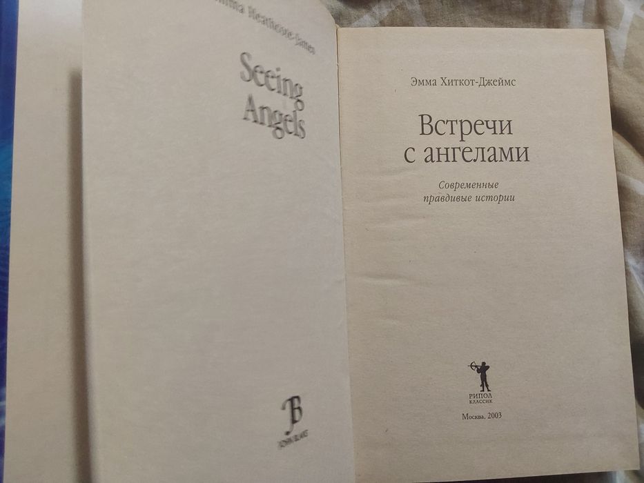 Наталья Степанова магия