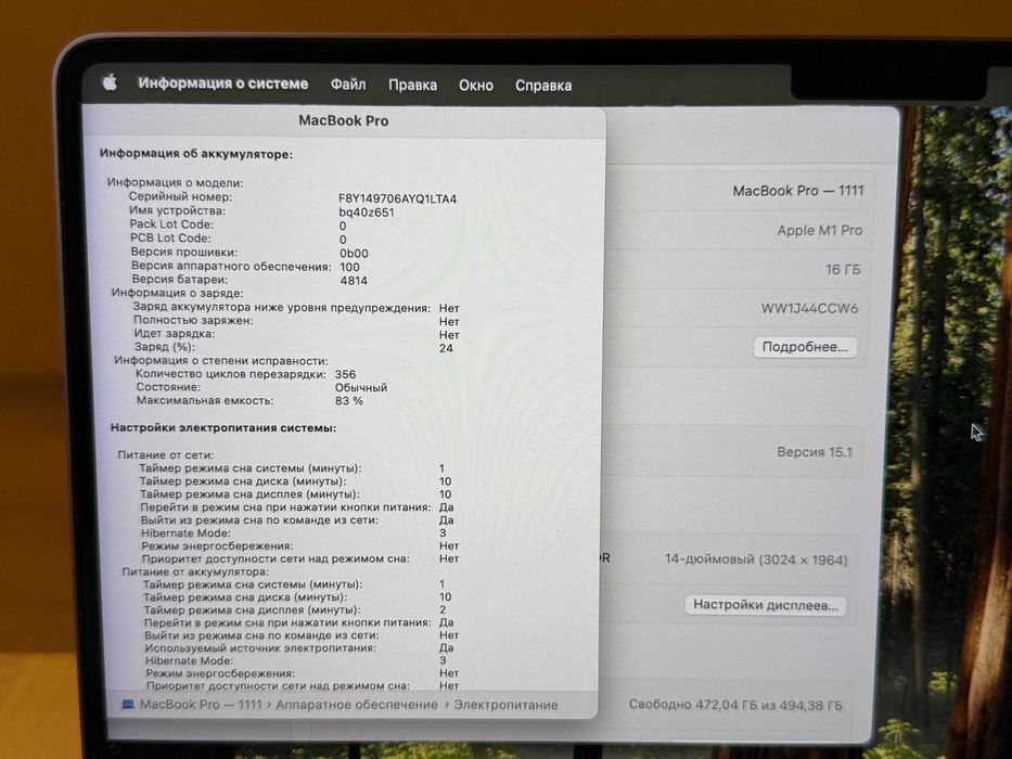 MacBook Pro 14 16/512GB 2021 M1 Pro