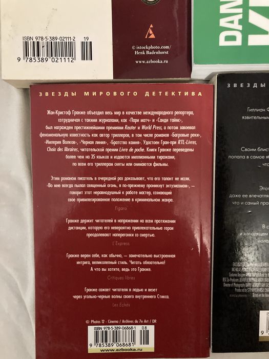 Шесть книг на русском