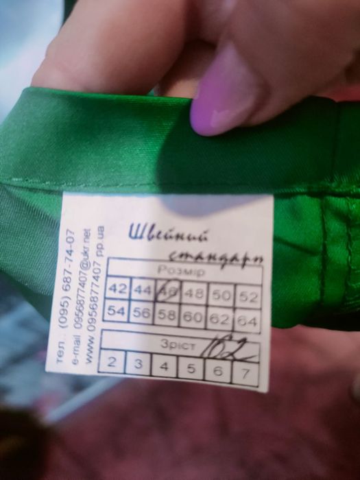 Медична форма жіноча