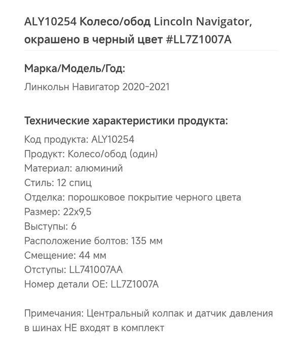 Диски lincoln navigator ford expedition f-150 raptor