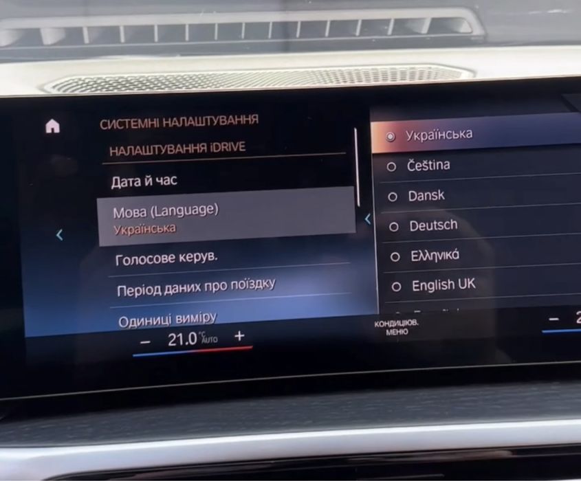 BMW I4 IX G U серія Українська мова Европа карти бмв і4 MGU мгу NCD2