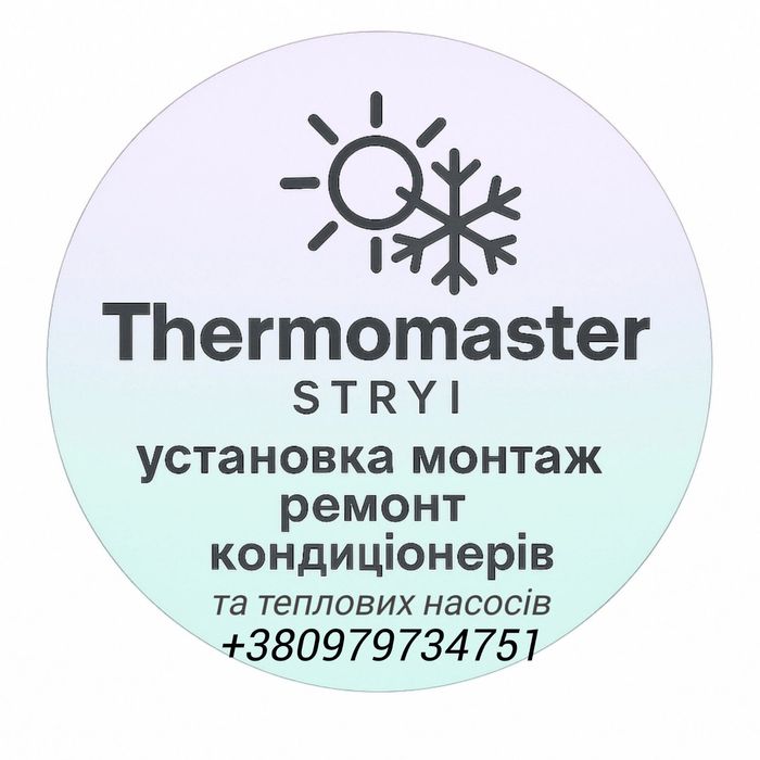 Монтаж кондиціонерів та вентиляції