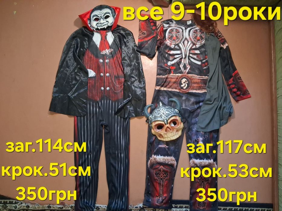 Карнавальний костюм. Хелловін. 9-14роки. Скелет. Венсдей. Дракула