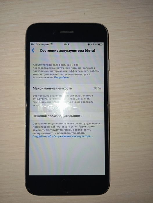 Айфон 6 сірий б у