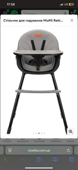 Стільчик для годування MoMi Reki 2в1 Black
