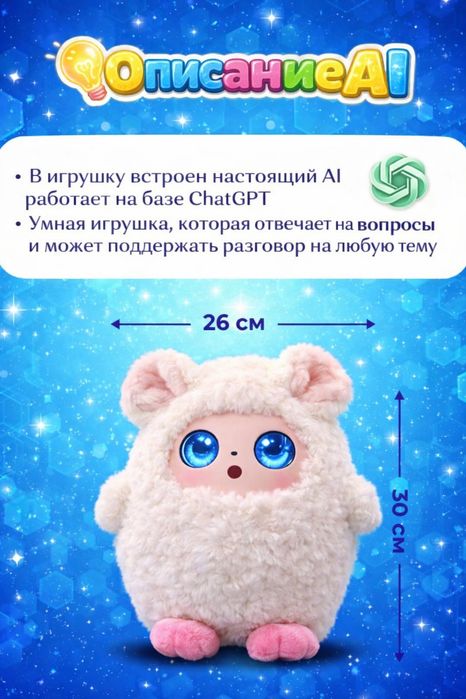 Игрушка с искусственным интеллектом для детей Mimi интерактивная с ИИ