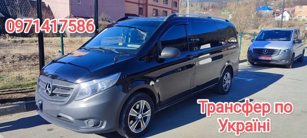 Таксі Яремче Трансфер Екскурсії