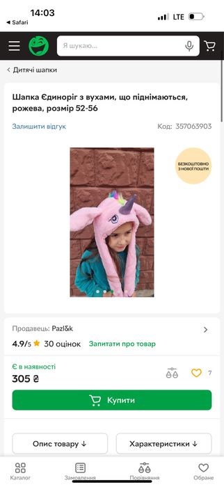 Шапка єдиноріг з вухами які піднімаються