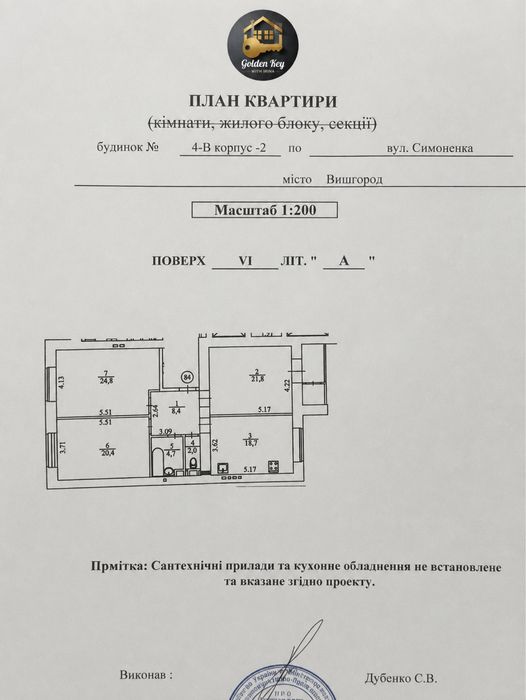 Продаж 3-КІМНАТНОЇ  квартирИ 104,5 м² , Зручне Планування ,  6 поверх ,  у центрі Вишгорода | вул. Василя Симоненка, 4В  , ПІД ДЕРЖАВНІ ПРОГРАМИ