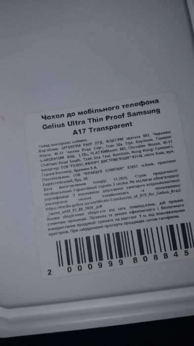 Новый чехол,бампер на Samsung A17