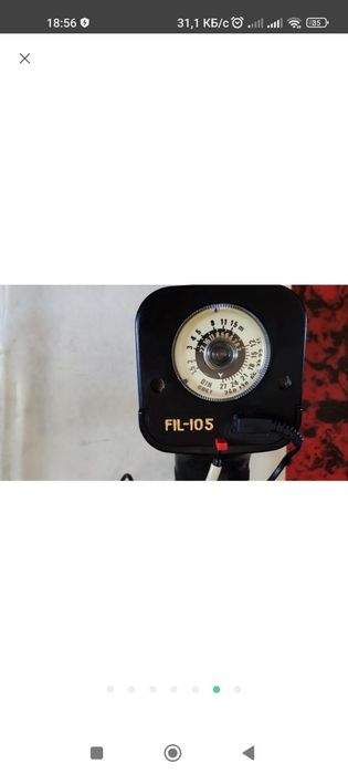 Фотовспышка FIL 105,Норма Таллин