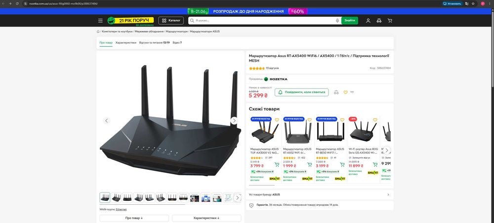 Роутер ASUS RT-AX5400 WiFi6 / AX5400 / 1 Гбіт/с / MESH