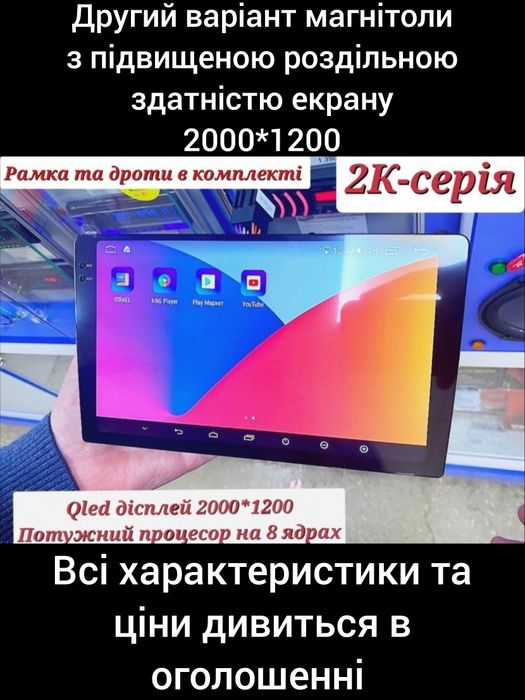 Магнитола Hyundai Tucson IX35 (всі роки) | Bluetooth GPS WiFi USB