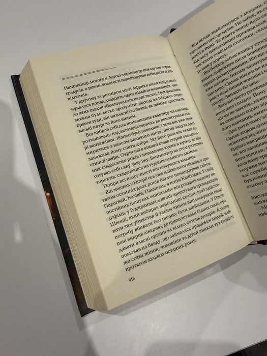 Ловець тіні — Донато Каррізі (Vivat). Стан нової книги