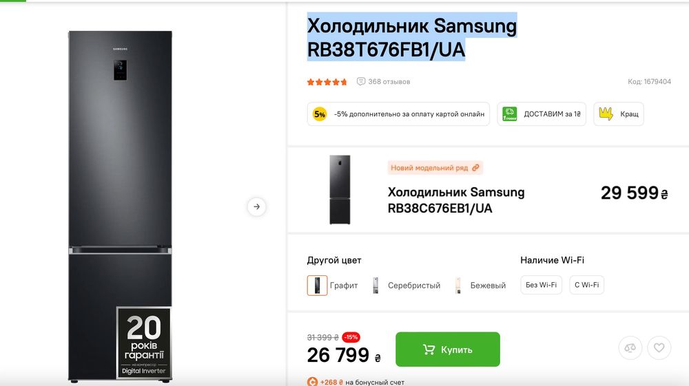 Холодильник Samsung RB38C676EB1