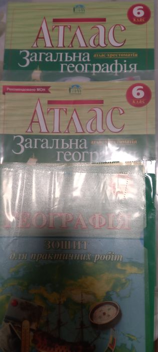 Географія 6 клас. Атласи, зошит для практичних робіт, контурна карта нова..