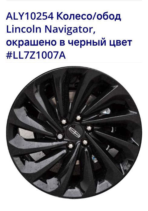 Диски lincoln navigator ford expedition f-150 raptor