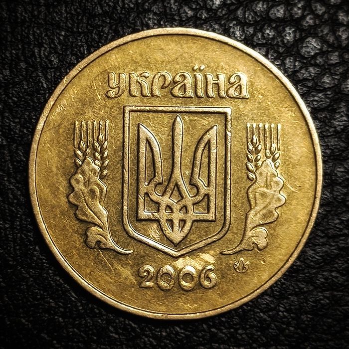 50 Kopiejek 2006 rok - Ukraina