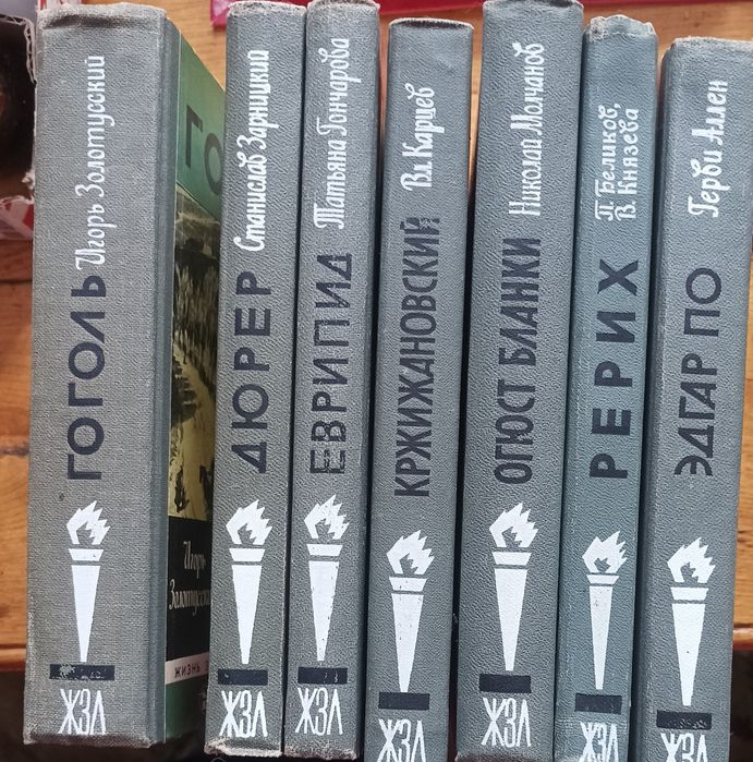 Жизнь замечательных людей комплект