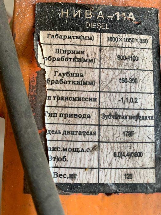 Продам Мотоблок Нива-11А (дизель) у відмінному стані